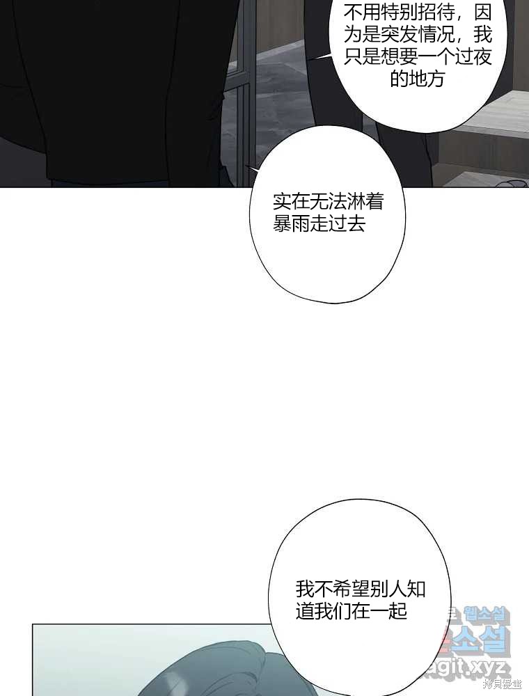 《不可为之事》第06话第3页