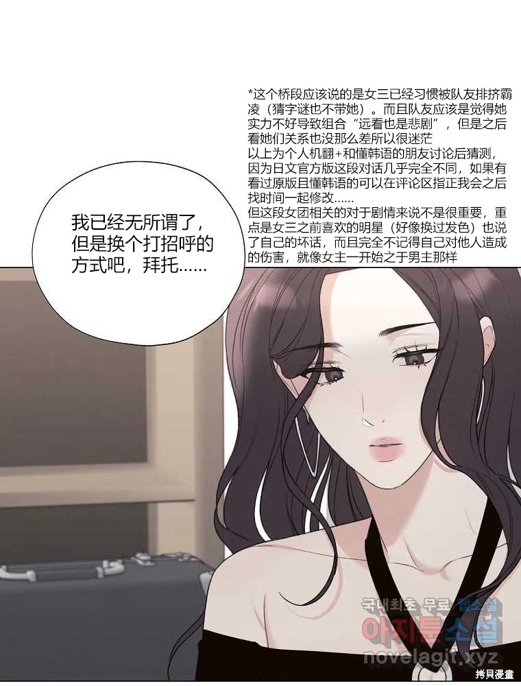 《不可为之事》第16话第5页