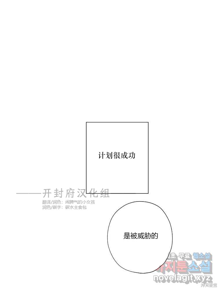 《不可为之事》第19话第1页