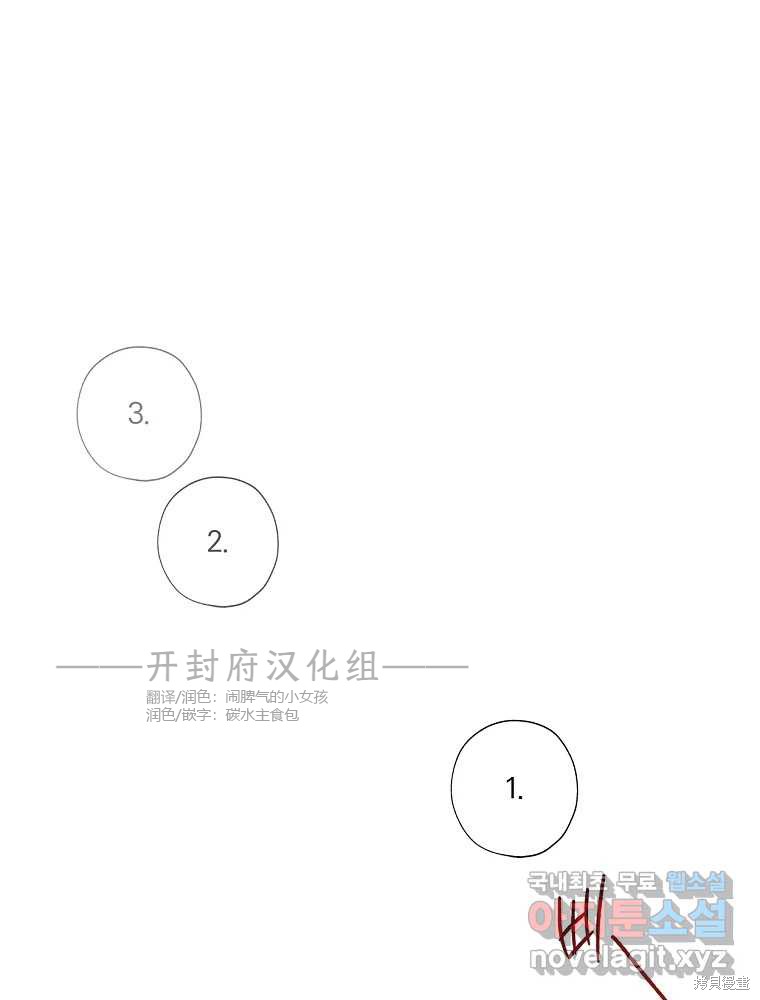 《不可为之事》第20话第1页