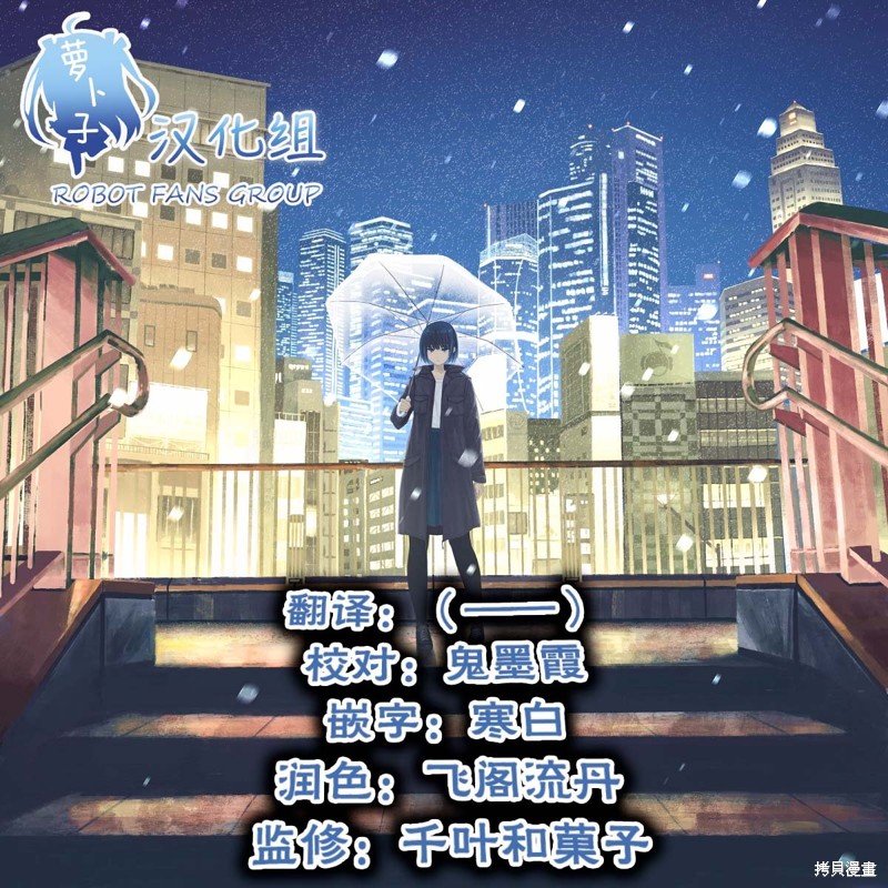 《要让你明白！嚣张的狐仙大人》第13话第9页