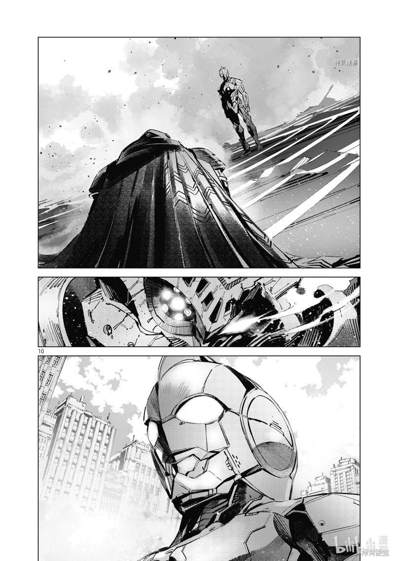 《ULTRAMAN》第125话第10页