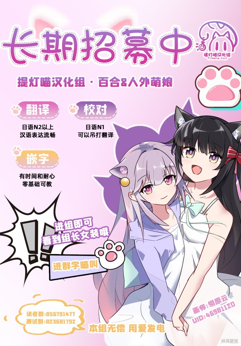 《绝对想当姐姐的义姐VS绝对想搞百合的义妹》第01话第6页