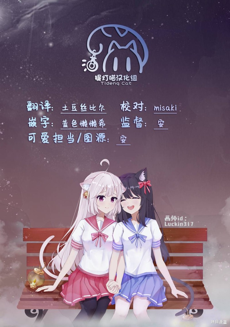 《绝对想当姐姐的义姐VS绝对想搞百合的义妹》第02话第5页