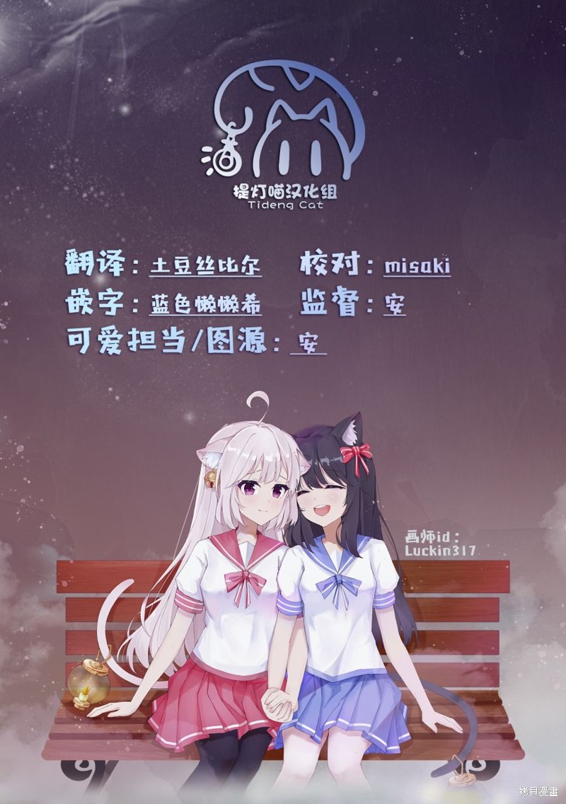 《绝对想当姐姐的义姐VS绝对想搞百合的义妹》第05话第5页