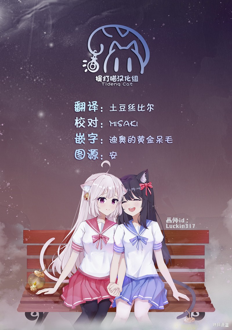 《绝对想当姐姐的义姐VS绝对想搞百合的义妹》第08话第5页