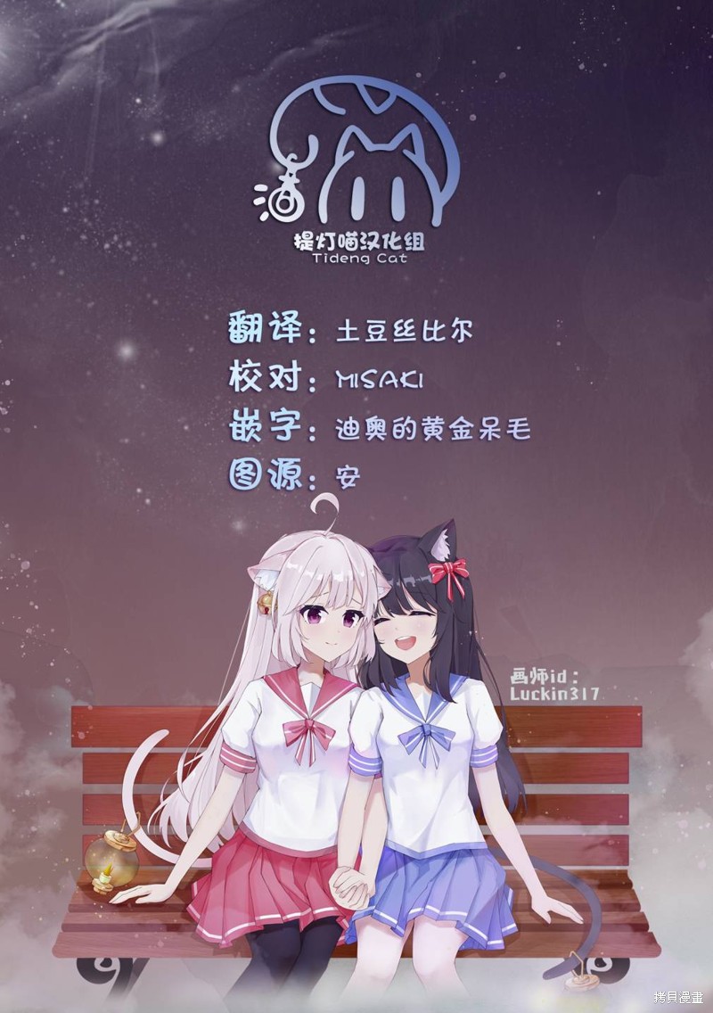 《绝对想当姐姐的义姐VS绝对想搞百合的义妹》番外第3页