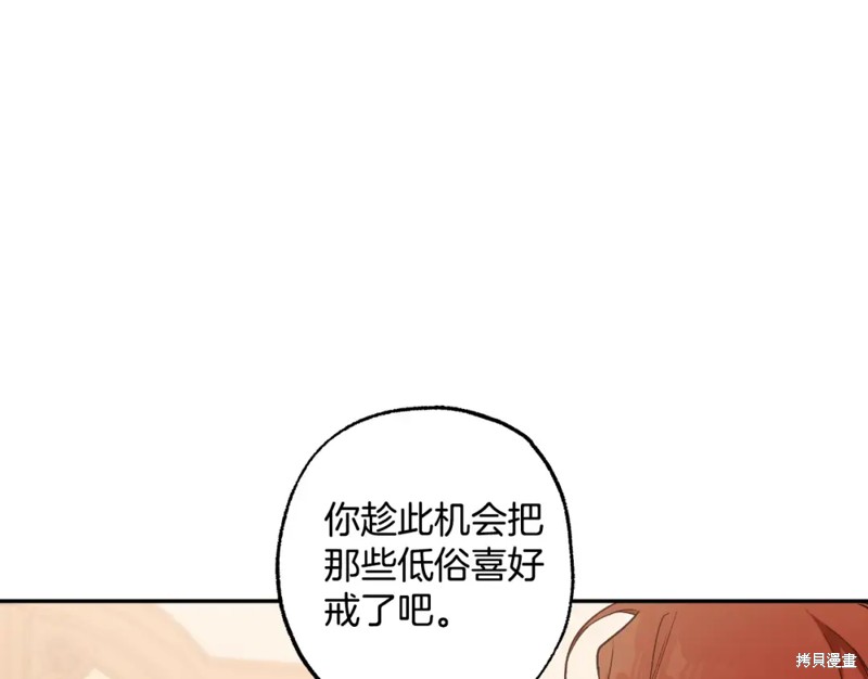 《一切都是错觉》第116话第51页