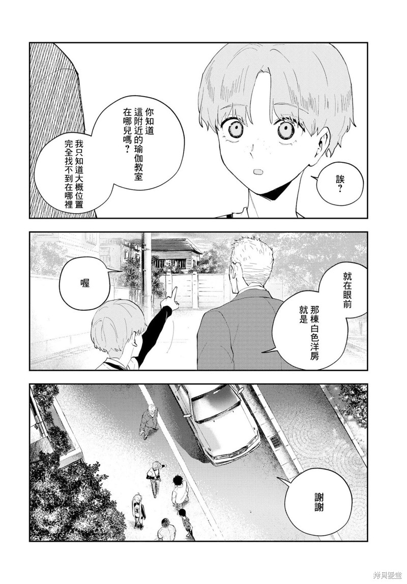 《wonder X》第06话第22页