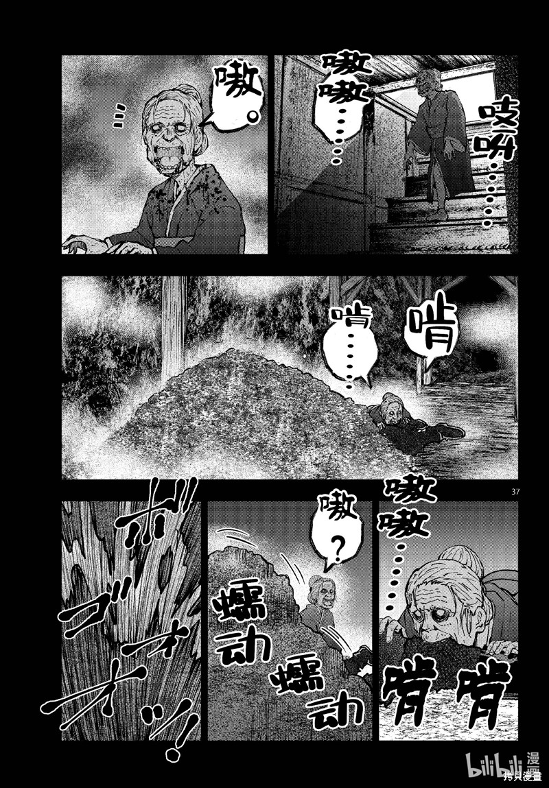 《僵尸百分百》第60话第37页