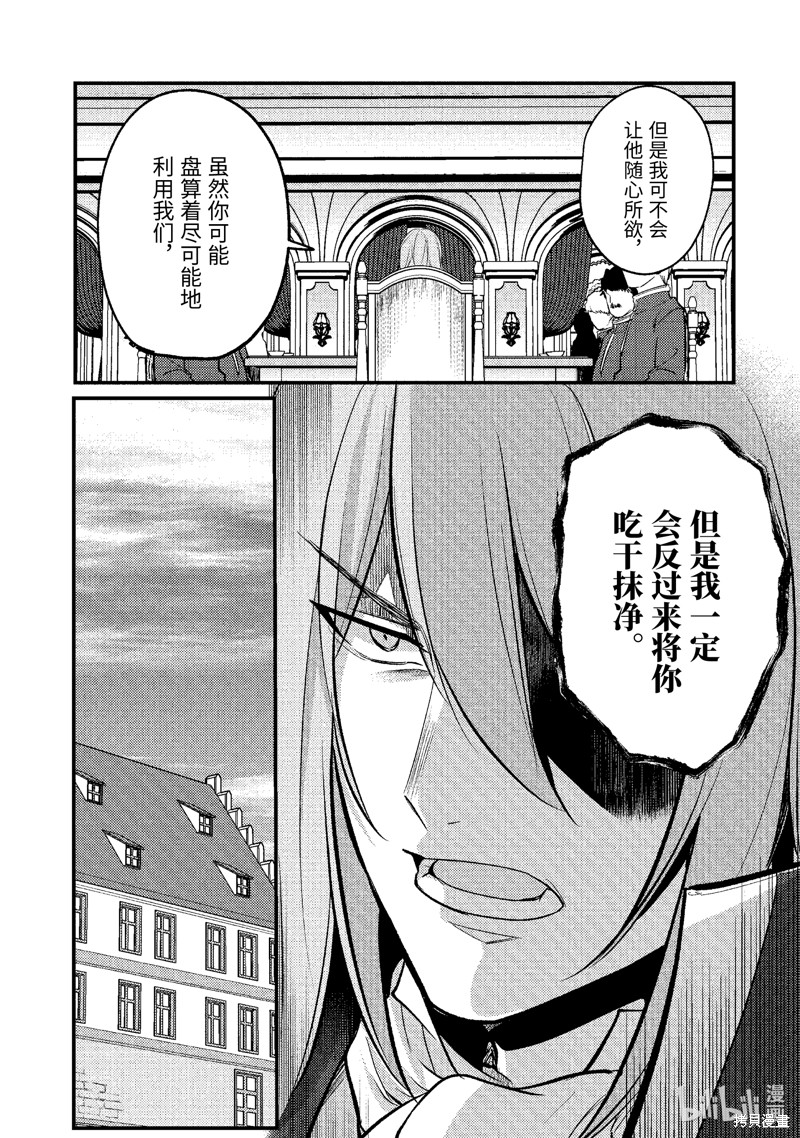 《天才王子的赤字国家振兴术》第175话第9页