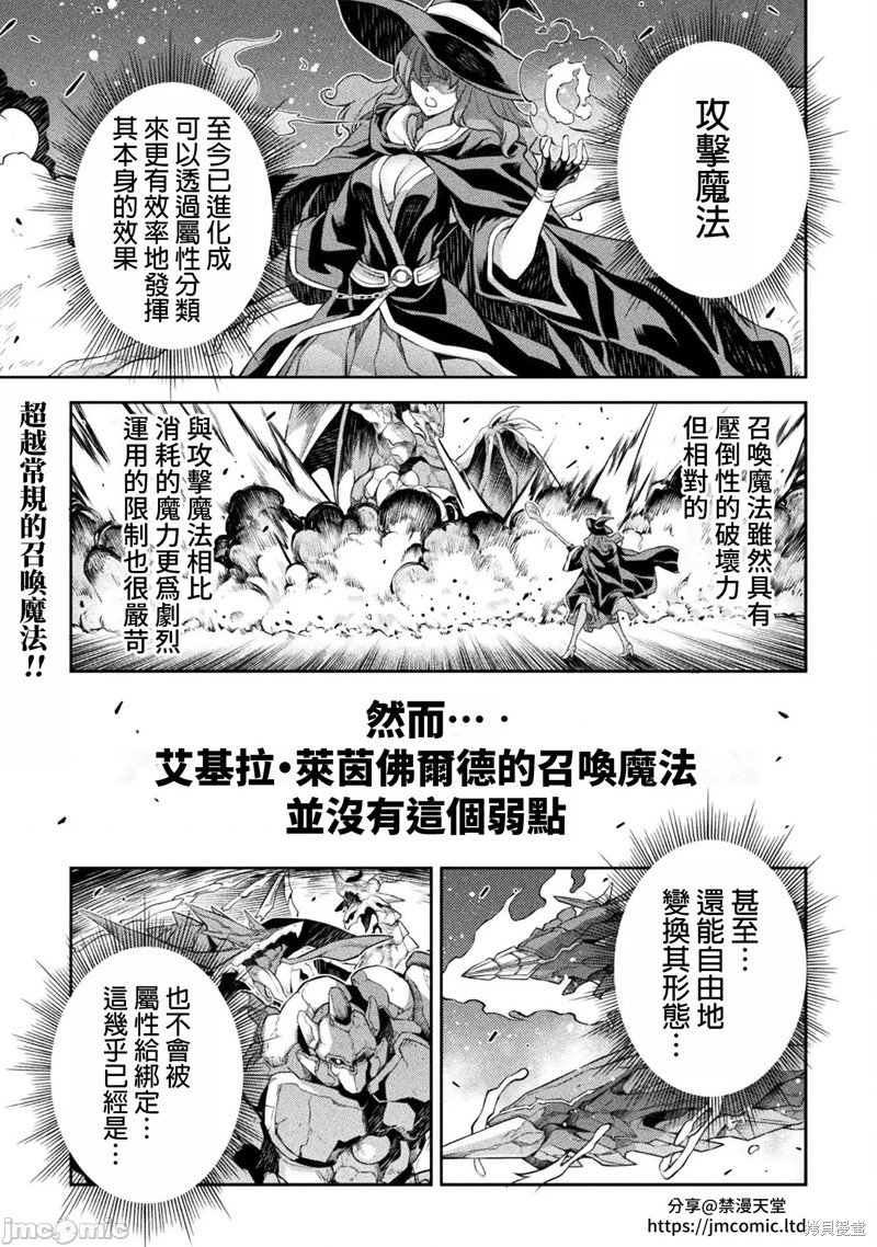 《DRAWING 最强漫画家利用绘画技能在异世界开无双！》第84话第1页