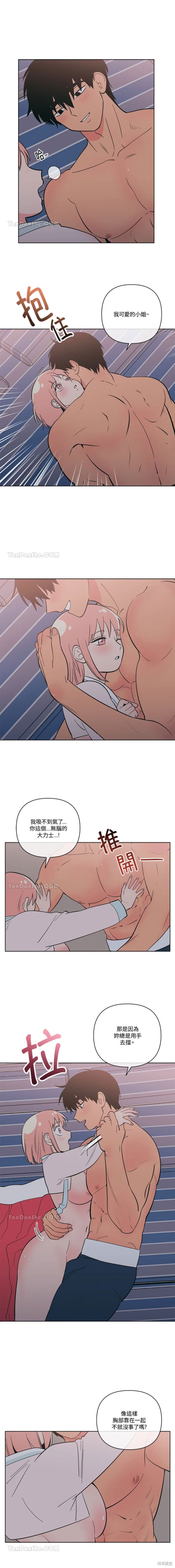 《桃子冰糕》第47话第2页