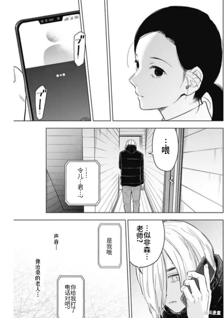 《少年的深渊》第158话第9页