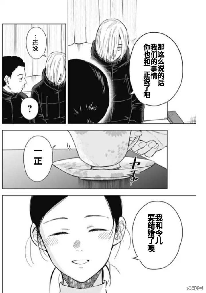 《少年的深渊》第158话第6页