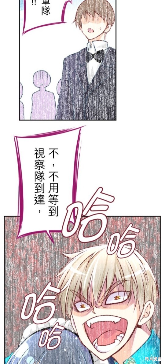 《转生侍女的王宫奋斗记》第114话第39页