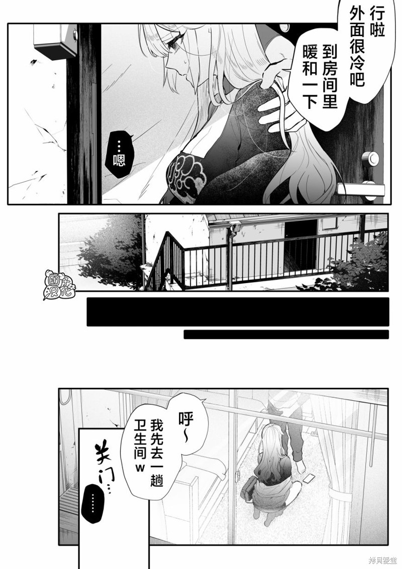 《用自己的方法降服叛逆姐姐的日子》第03话第2页