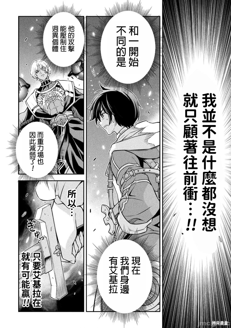 《DRAWING 最强漫画家利用绘画技能在异世界开无双！》第86话第2页