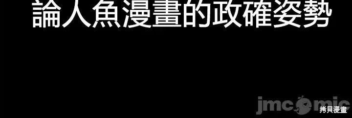 《醒来之后，变成黄游反派！？》第50.9话第3页