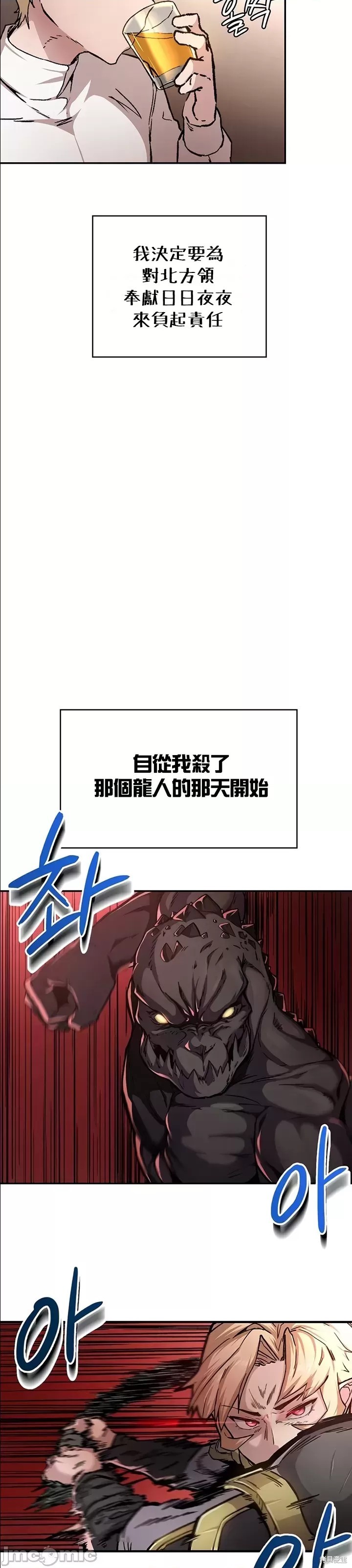 《醒来之后，变成黄游反派！？》第51话第11页