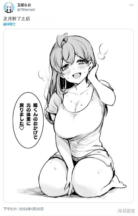 《互为巨乳的青梅竹马》第54话第7页