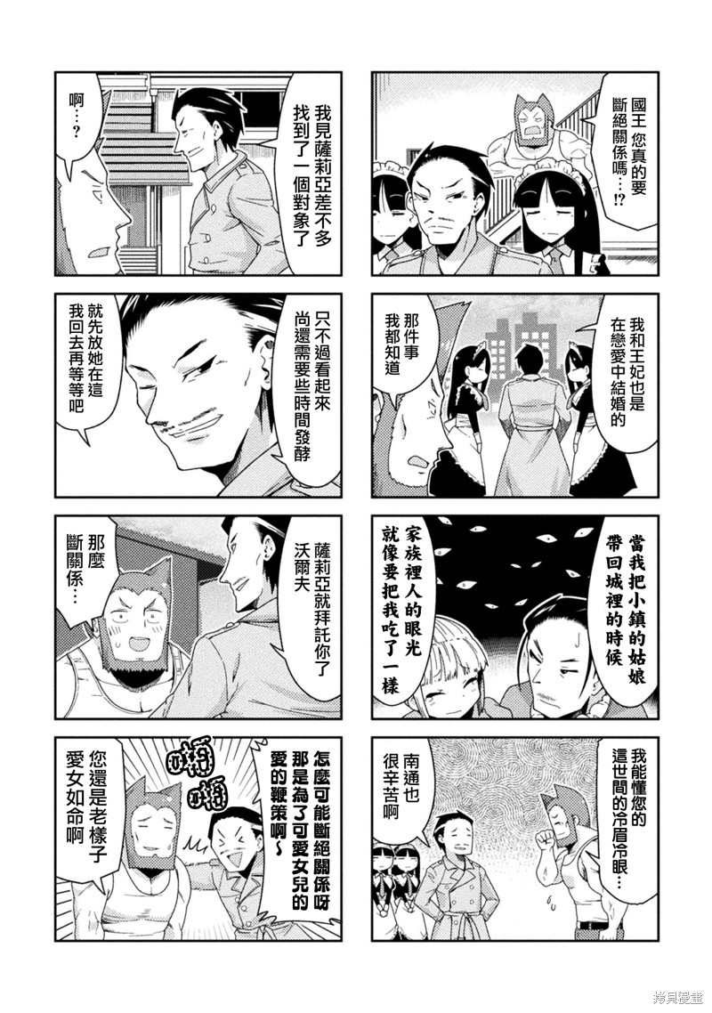 《处男被非人玩弄。难受想哭》第51话第6页