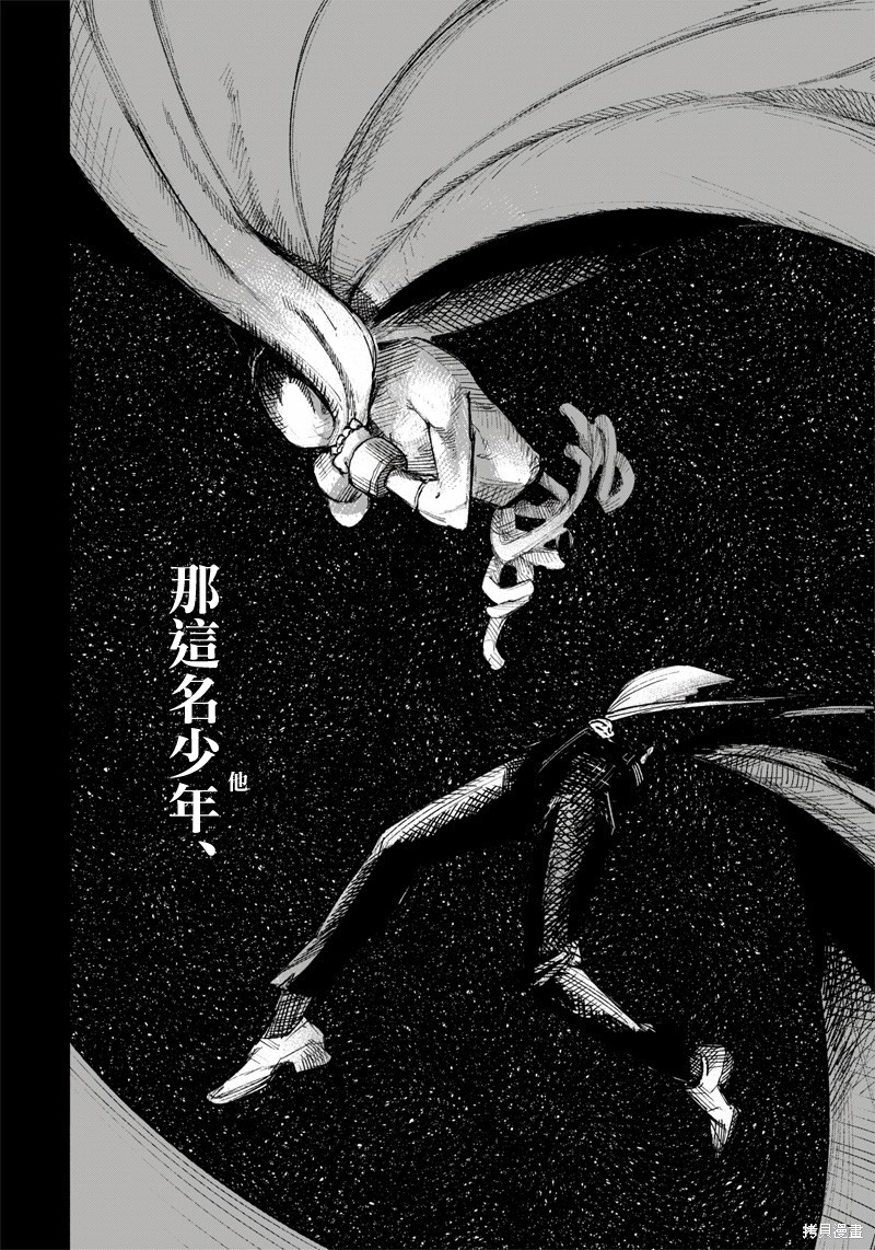 《超人X》第21话第7页