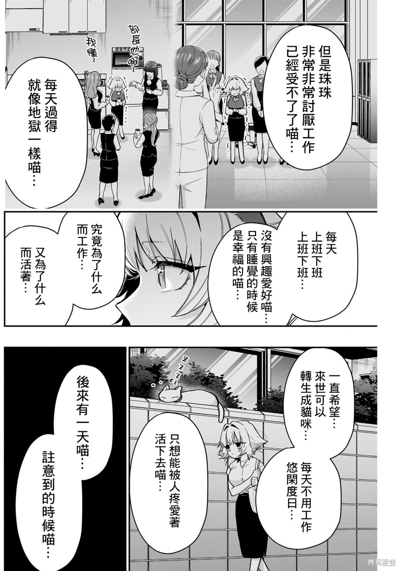 《超超超超喜欢你的一百个女孩子》第141话第6页