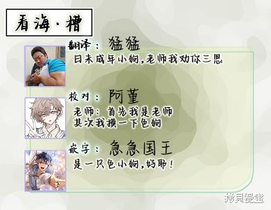 《前不良教师与博美DK》第03话第35页