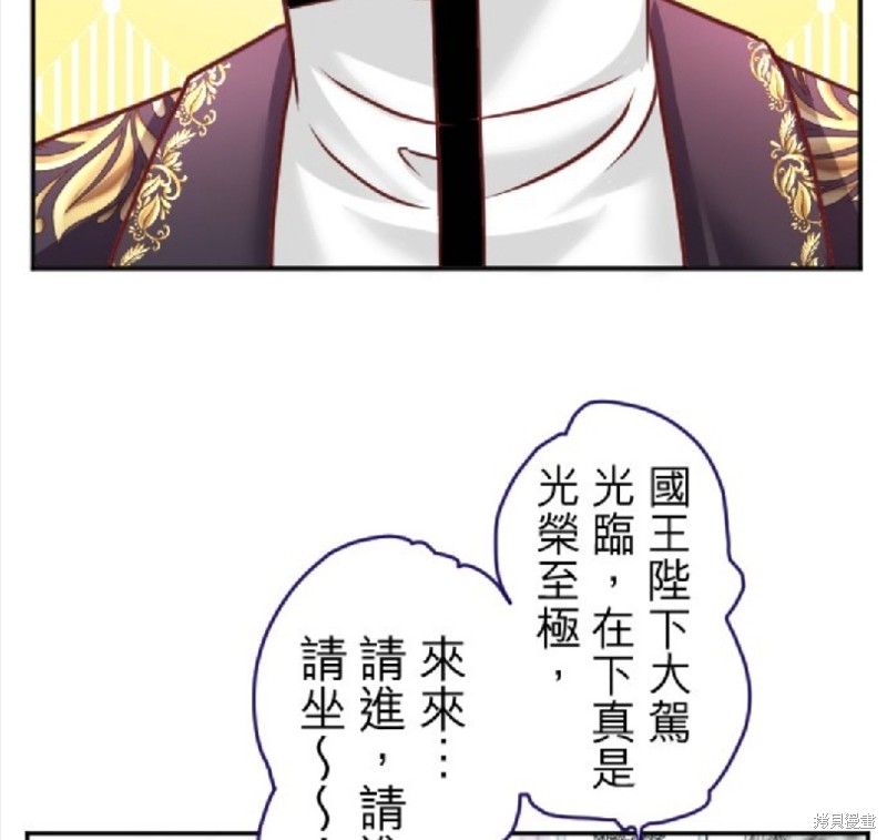 《转生侍女的王宫奋斗记》第116话第24页