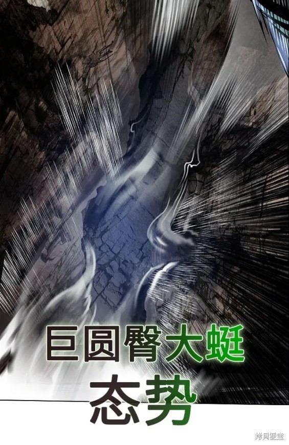 《丛林果汁》第2季13话第30页