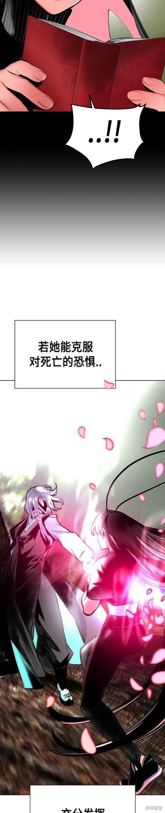 《丛林果汁》第2季18话第20页