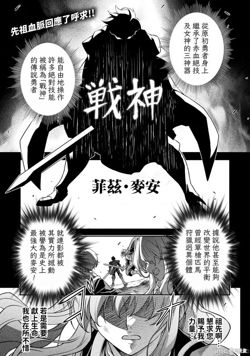 《DRAWING 最强漫画家利用绘画技能在异世界开无双！》第89话第1页