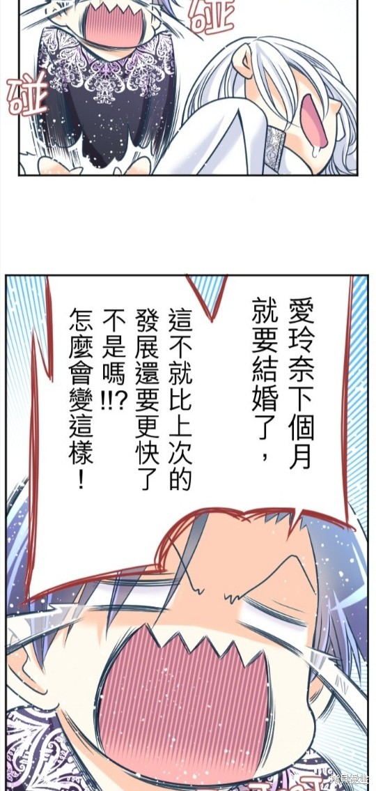 《转生侍女的王宫奋斗记》第118话第14页