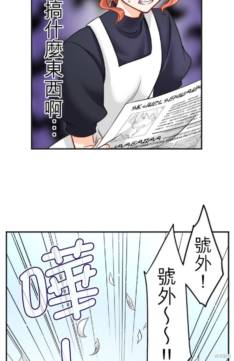 《转生侍女的王宫奋斗记》第118话第2页