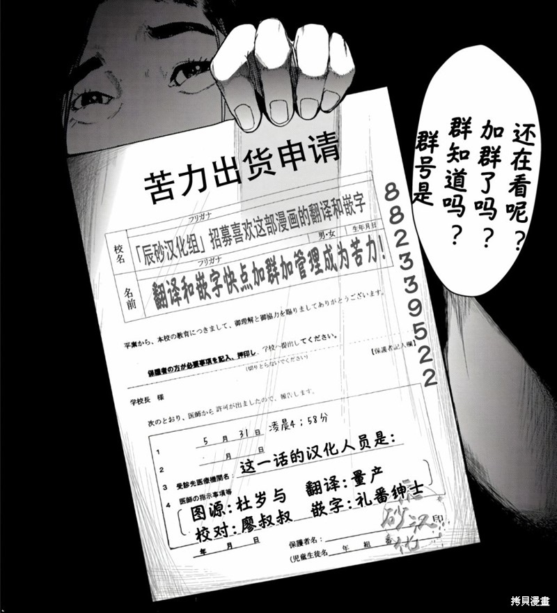 《食粮人类》re04第26页