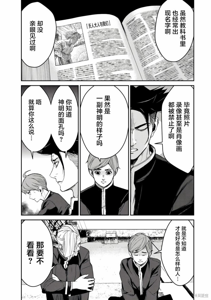 《食粮人类》re04第17页