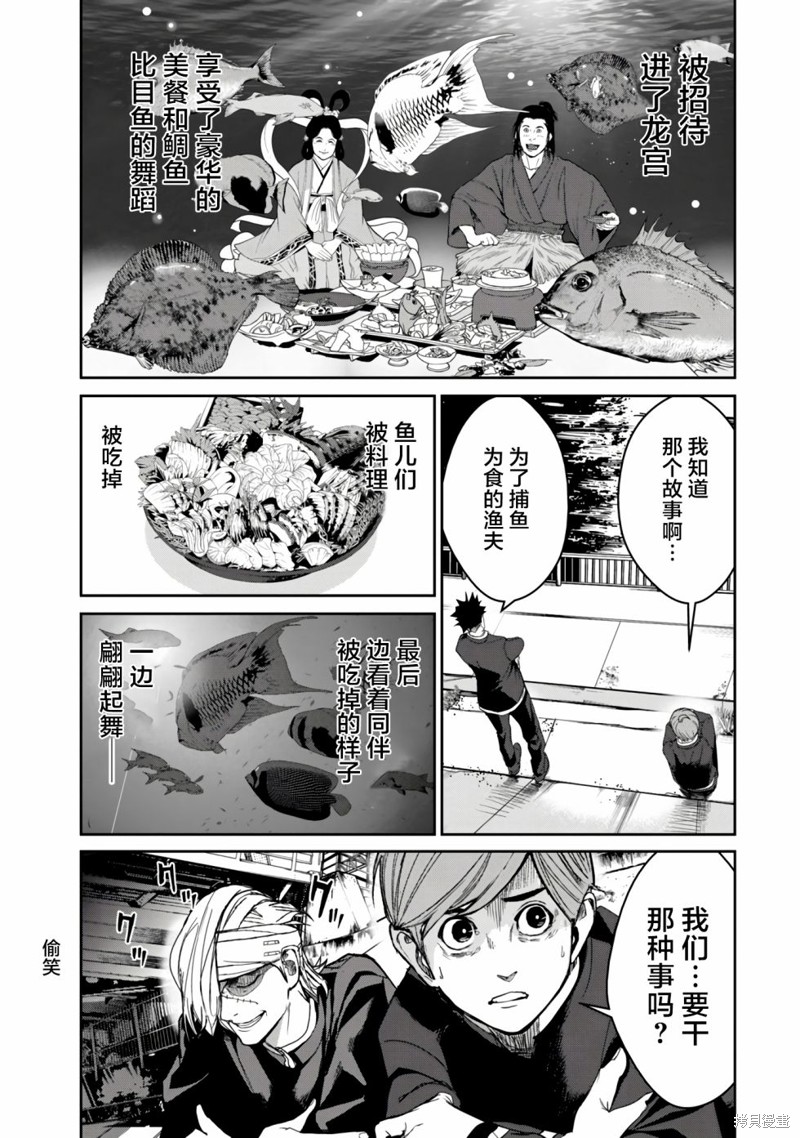 《食粮人类》re04第15页