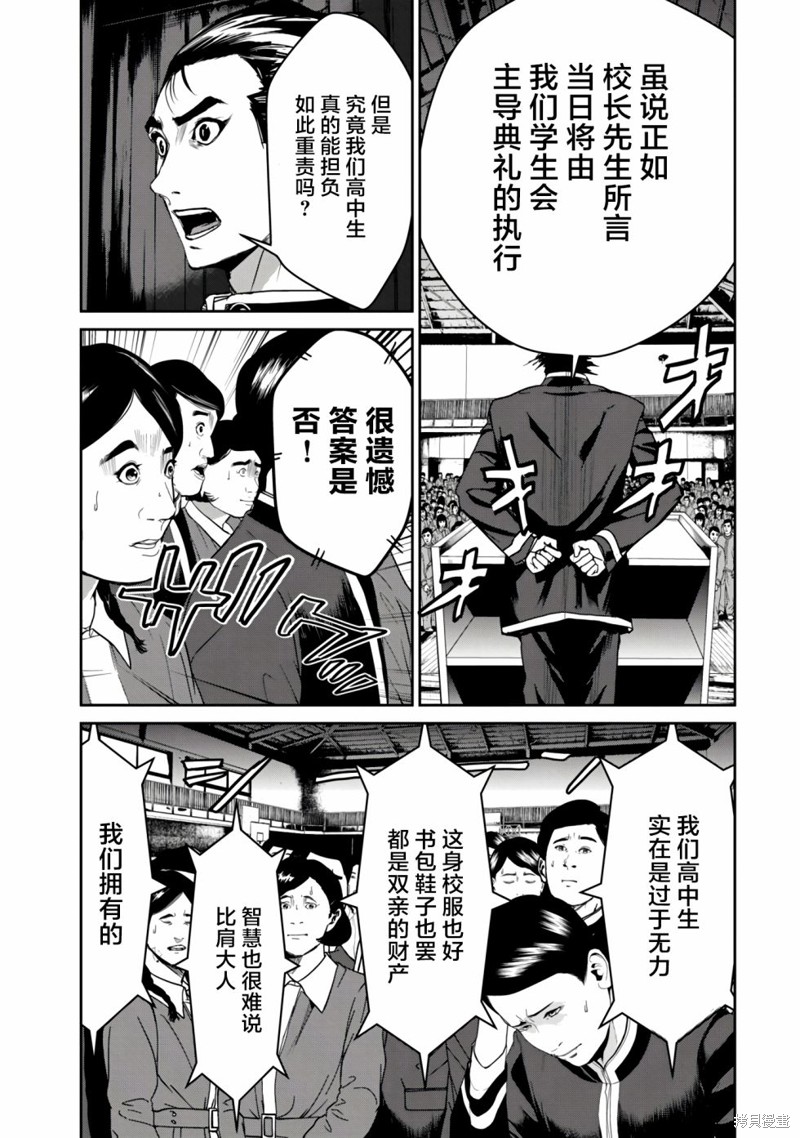 《食粮人类》re04第11页