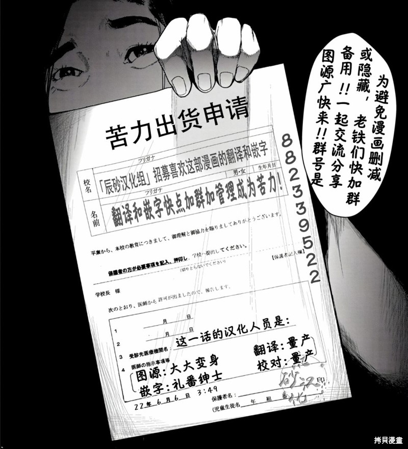 《食粮人类》re09第19页