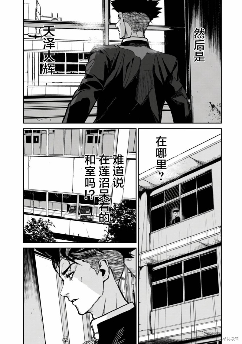 《食粮人类》re10第4页