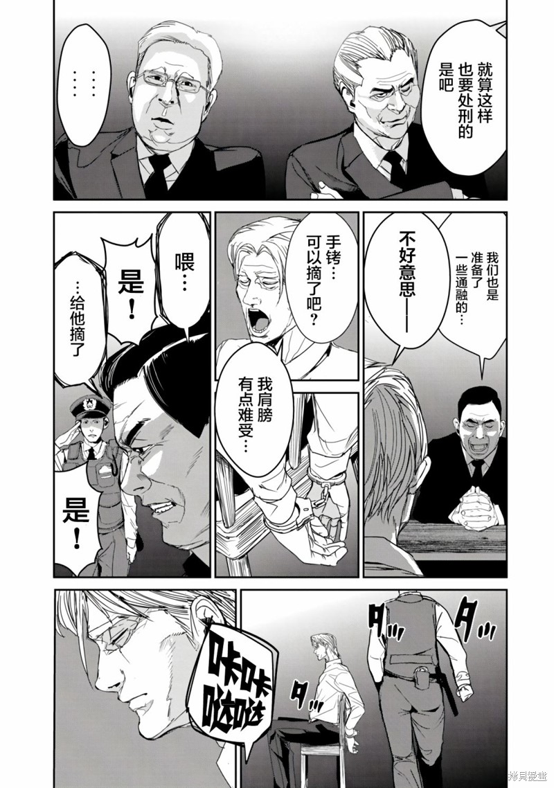 《食粮人类》re14第28页