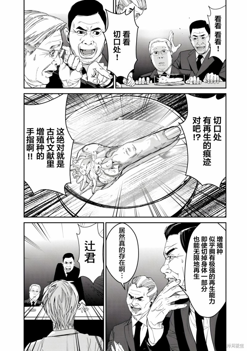 《食粮人类》re14第26页