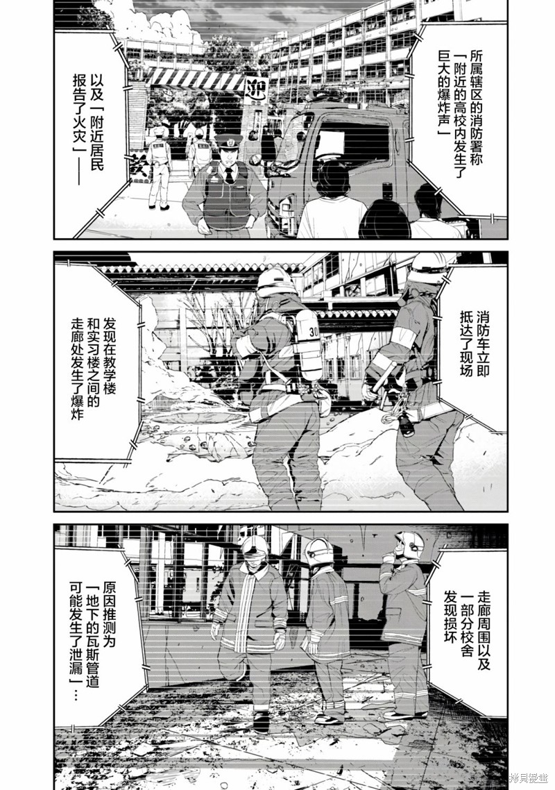 《食粮人类》re14第12页