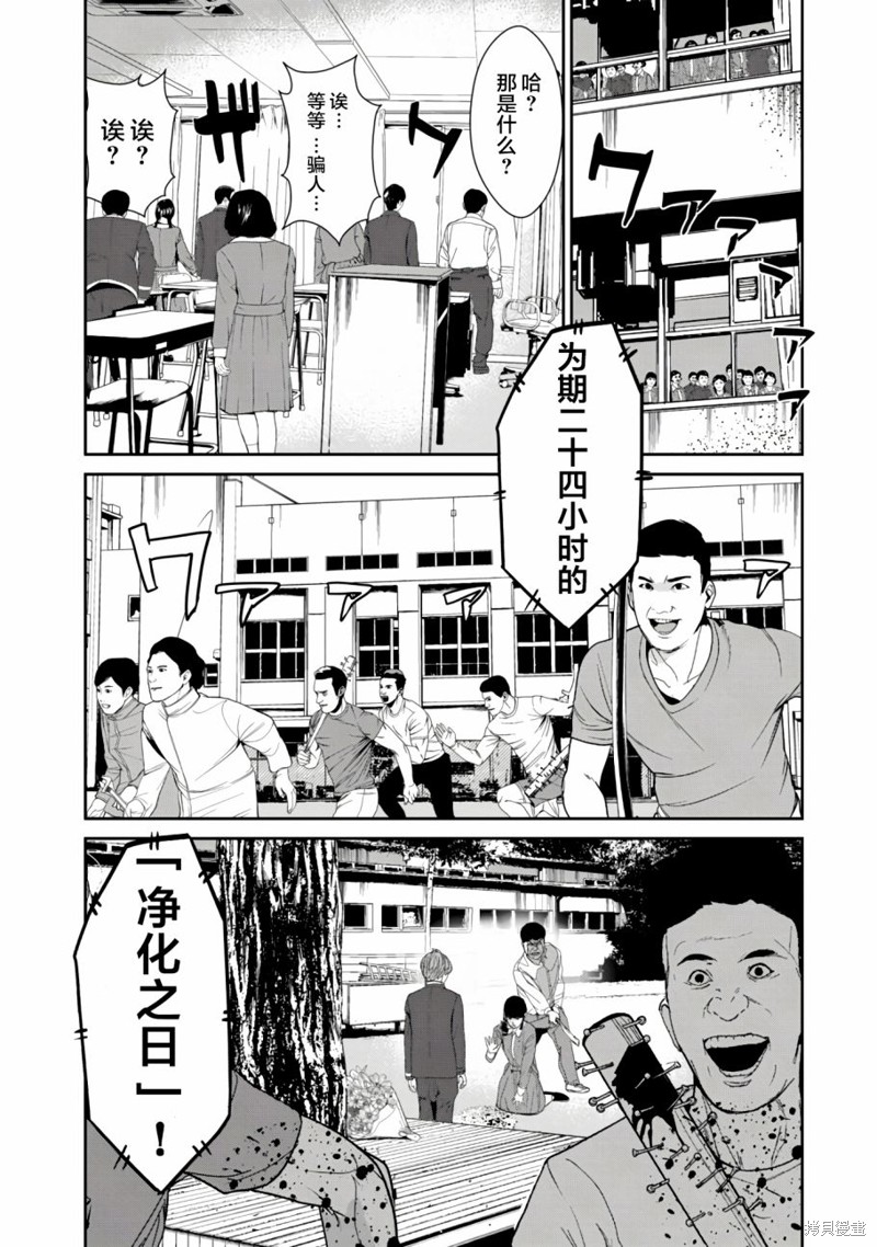 《食粮人类》re18第2页