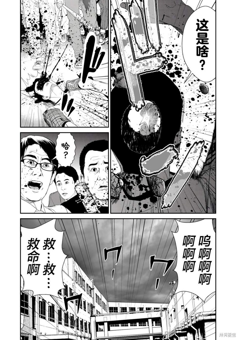 《食粮人类》re21第5页