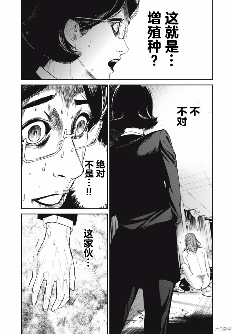 《食粮人类》re27第5页