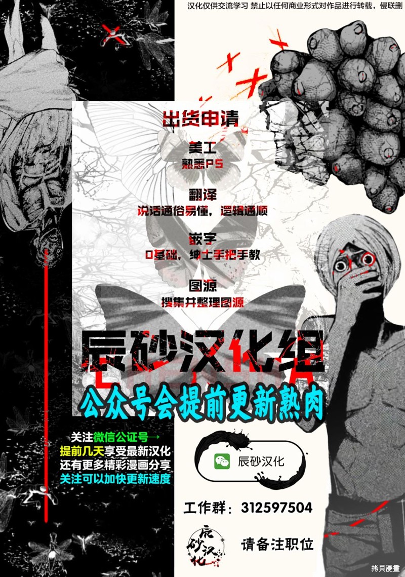 《食粮人类》re33第22页