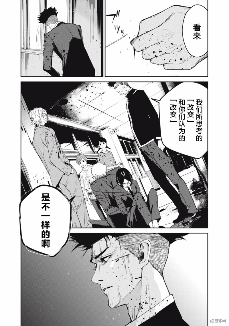 《食粮人类》re33第15页