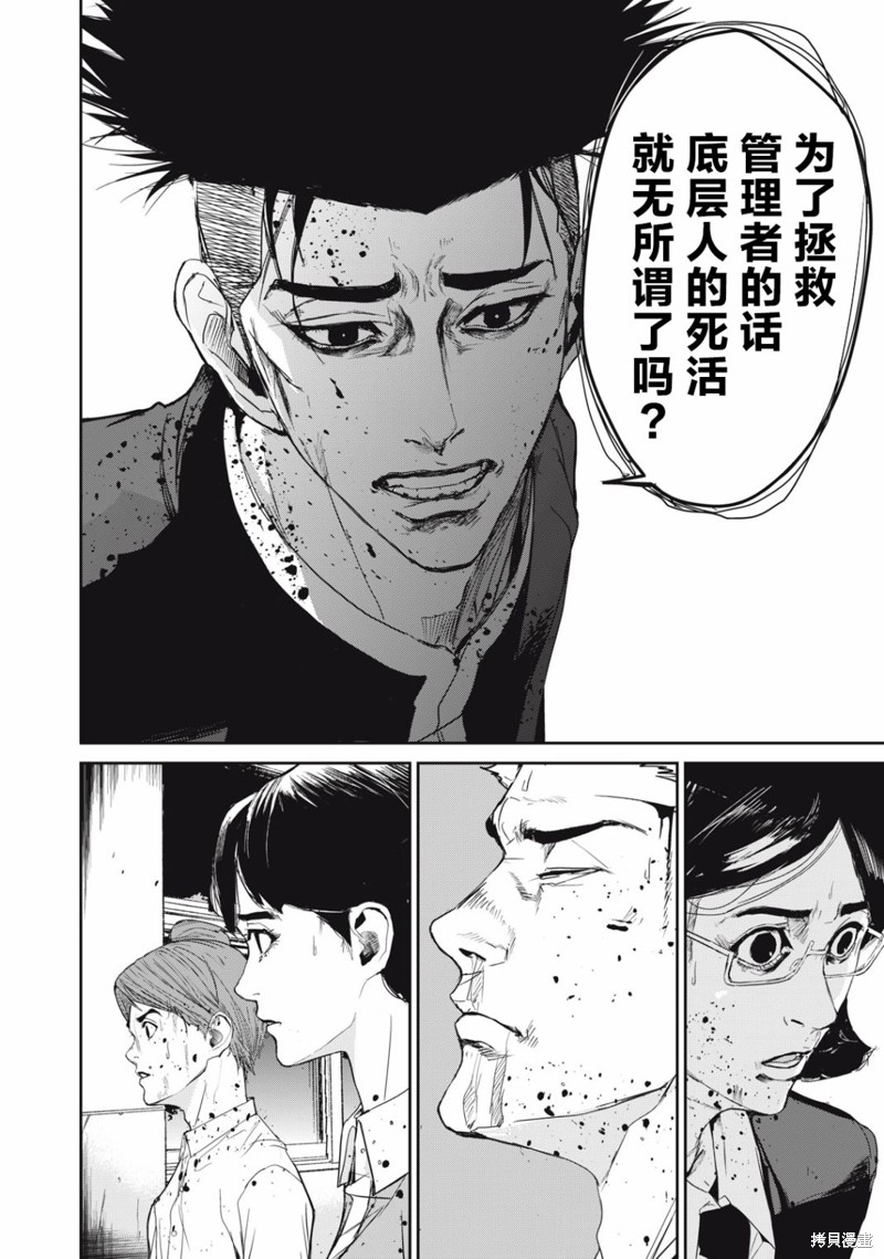 《食粮人类》re33第14页